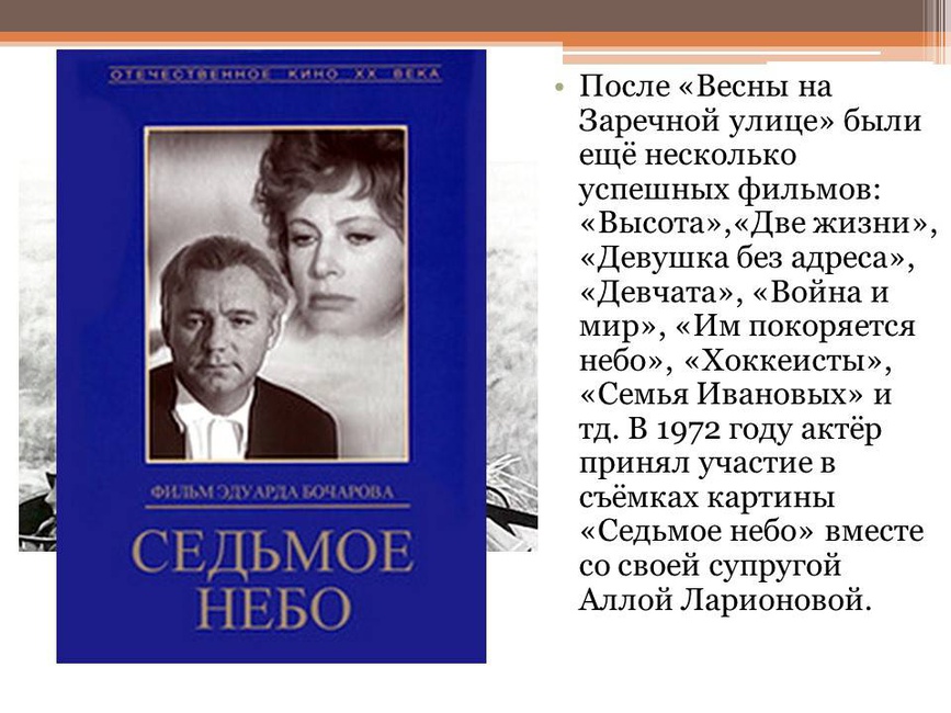 Текст песни улица. Весна на Заречной улице текст. Слова на Заречной улице. Весна на Заречной улице песня текст. Текст песни Весна на Заречной улице текст.